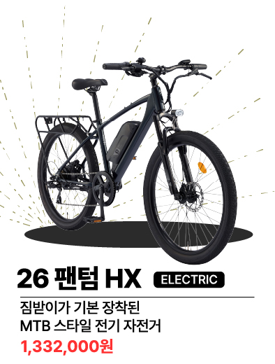 팬텀 HX