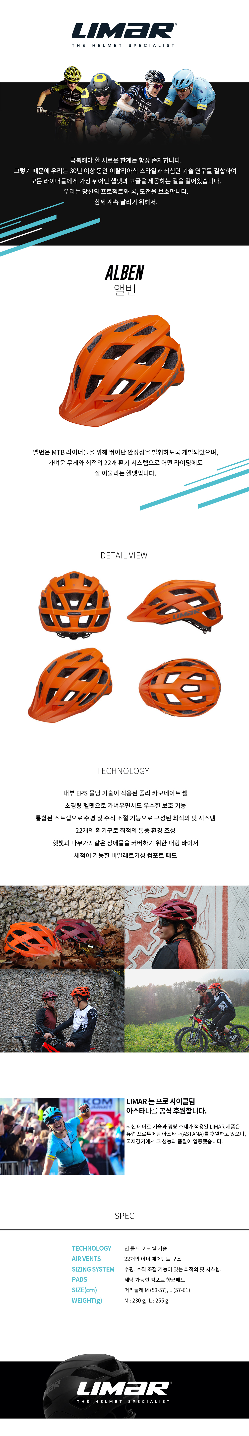 삼천리자전거-앨번-헬멧