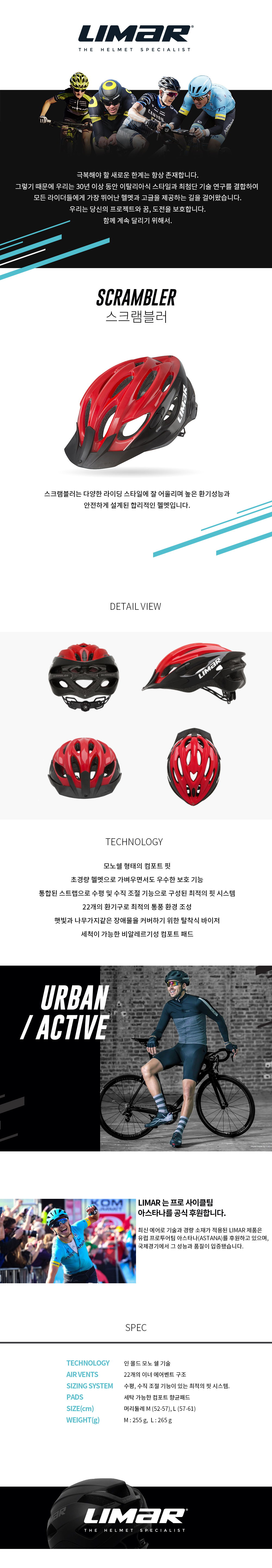 삼천리자전거-스크램블러-헬멧