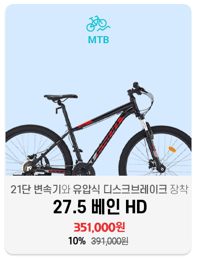 MTB 베인HD