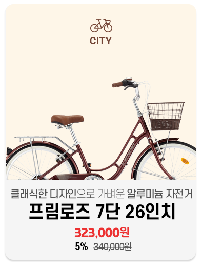 프림로즈 26
