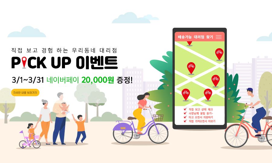 직접가져오기 이벤트