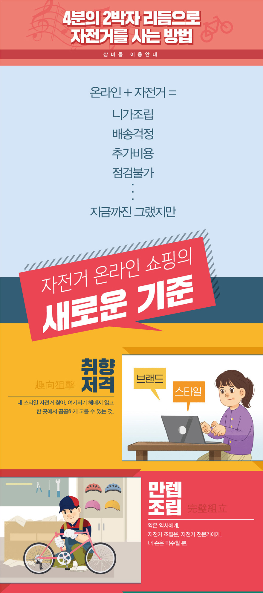삼천리자전거소래 이미지